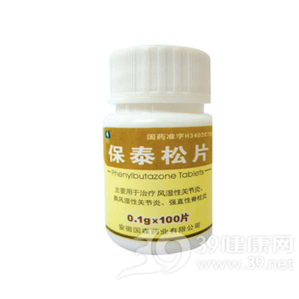 保泰松片说明书|用法用量|注意事项