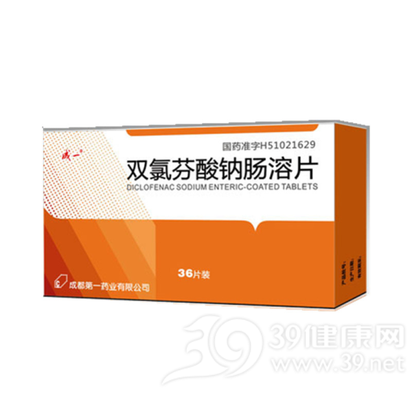双氯芬酸钠肠溶片说明书|用法用量|注意事项