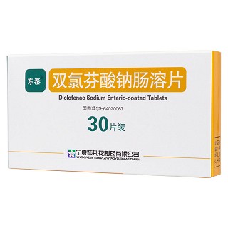 双氯芬酸钠肠溶片说明书|用法用量|注意事项