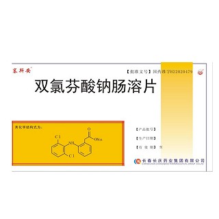 双氯芬酸钠肠溶片说明书|用法用量|注意事项