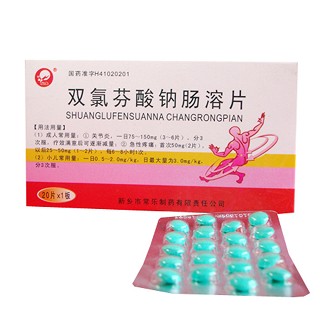 双氯芬酸钠肠溶片说明书|用法用量|注意事项