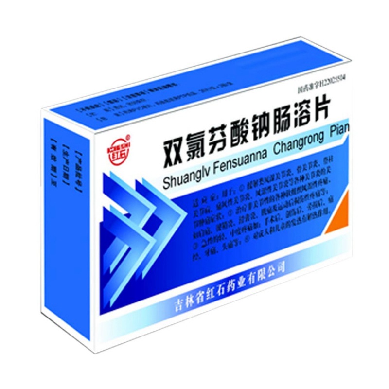 双氯芬酸钠肠溶片说明书|用法用量|注意事项