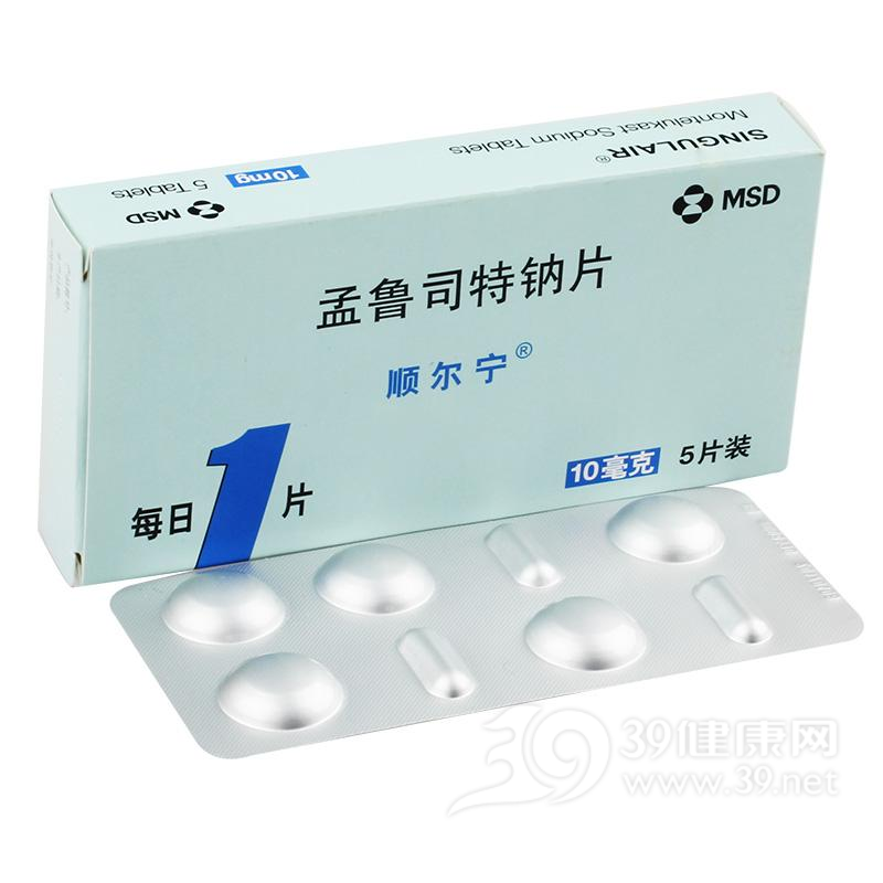 孟鲁司特钠片(顺尔宁)