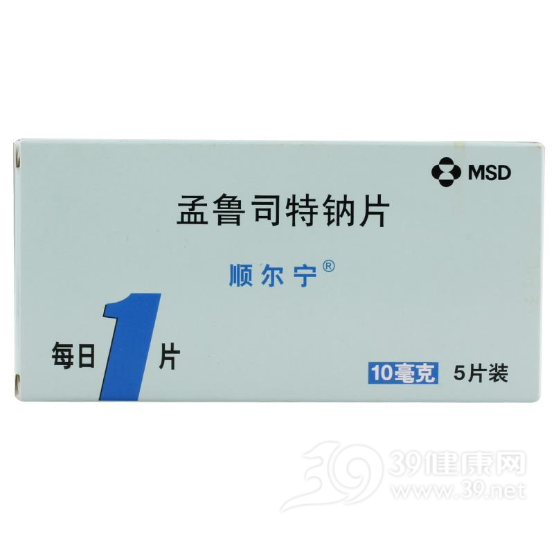 孟鲁司特钠片(顺尔宁)