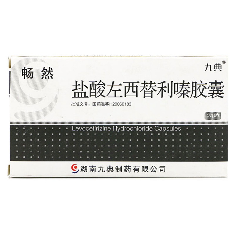 盐酸左西替利嗪胶囊(畅然)说明书|用法用量|注意事项