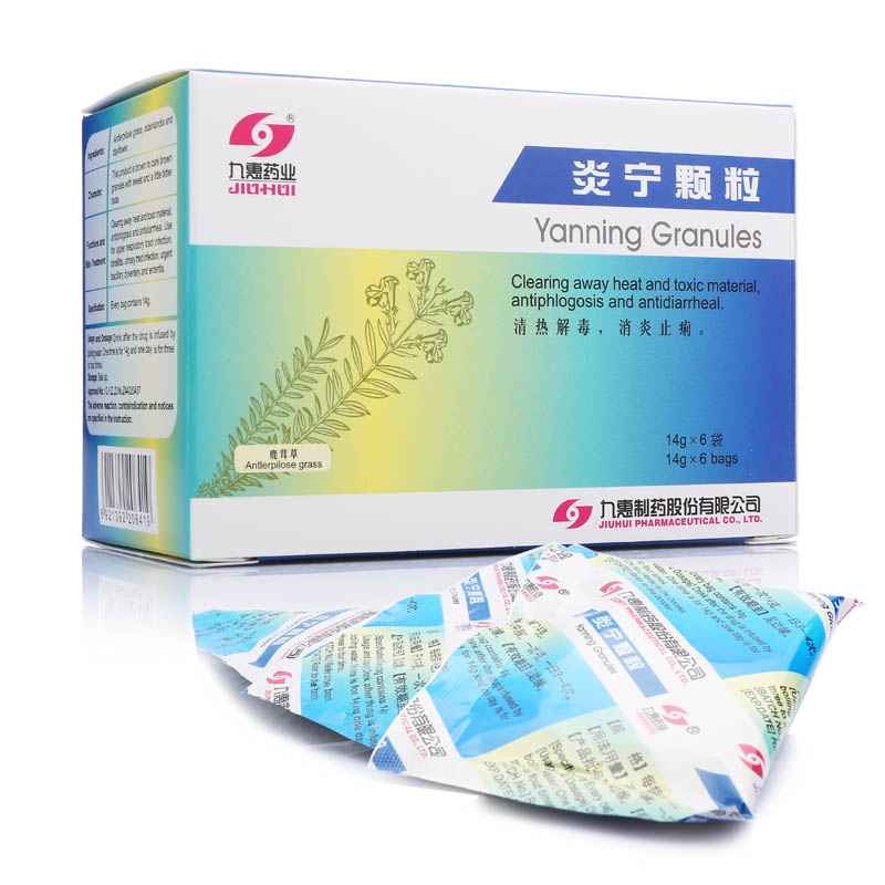 炎宁颗粒(九惠)说明书|用法用量|注意事项