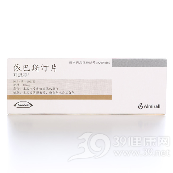 依巴斯汀片(开思亭)说明书|用法用量|注意事项