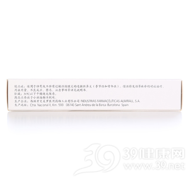 依巴斯汀片(开思亭)