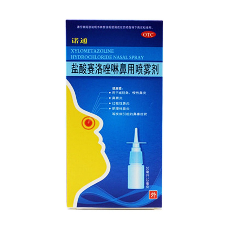 盐酸赛洛唑啉鼻用喷雾剂(诺通)