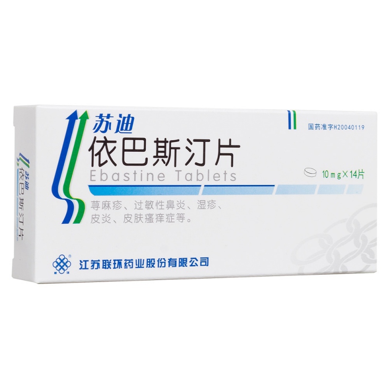 依巴斯汀片(苏迪)说明书|用法用量|注意事项
