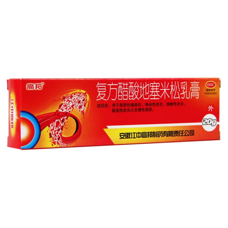 复方醋酸地塞米松乳膏(高邦)说明书|用法用量|注意事项