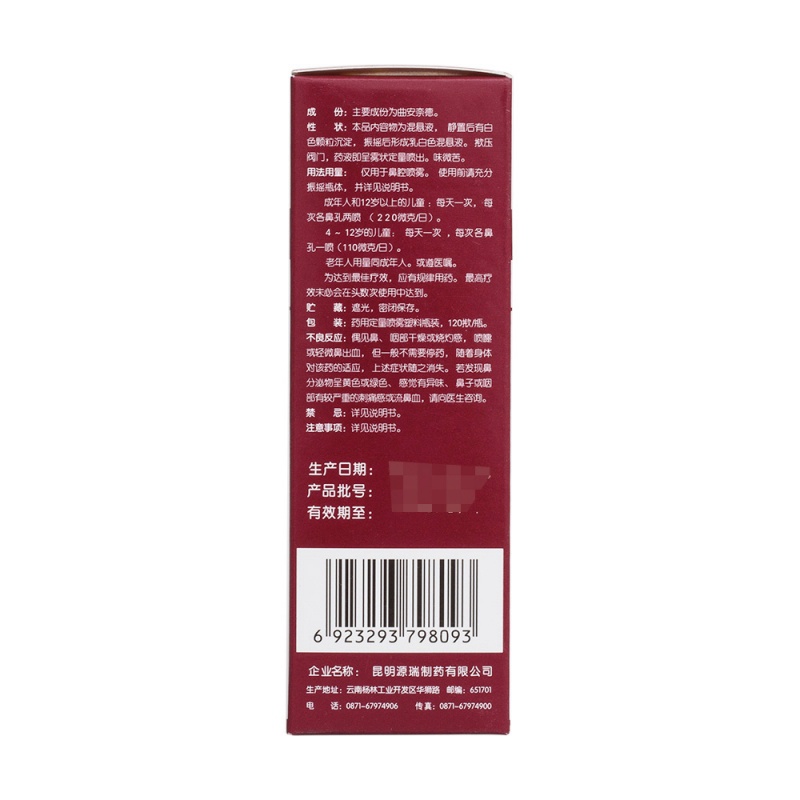 曲安奈德鼻喷雾剂(毕诺)