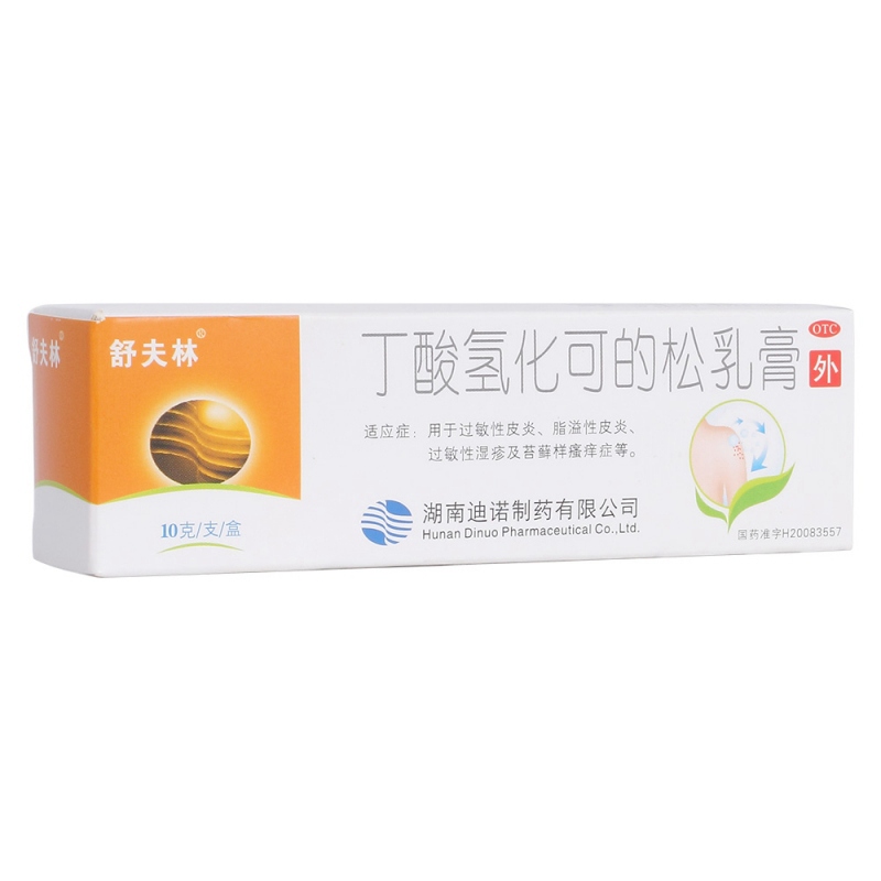 丁酸氢化可的松乳膏(舒夫林)说明书|用法用量|注意事项