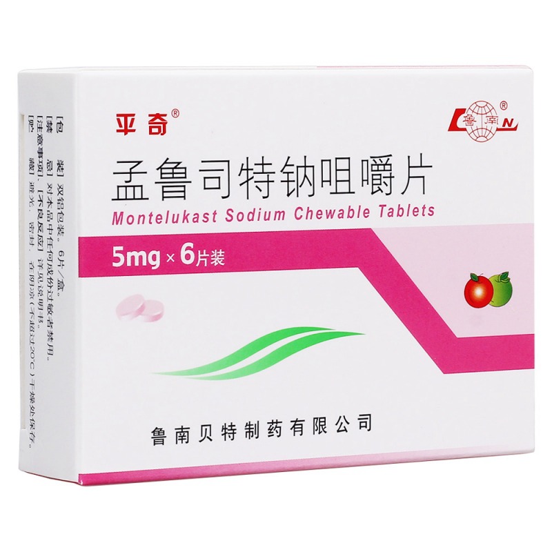孟鲁司特钠咀嚼片(平奇)说明书|用法用量|注意事项