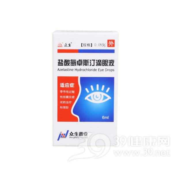 盐酸氮卓斯汀滴眼液(众生)说明书|用法用量|注意事项