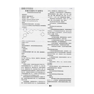 苯磺贝他斯汀片(坦亮)