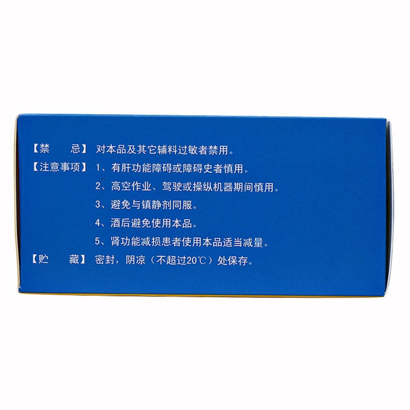 盐酸左西替利嗪口服溶液(迪皿)