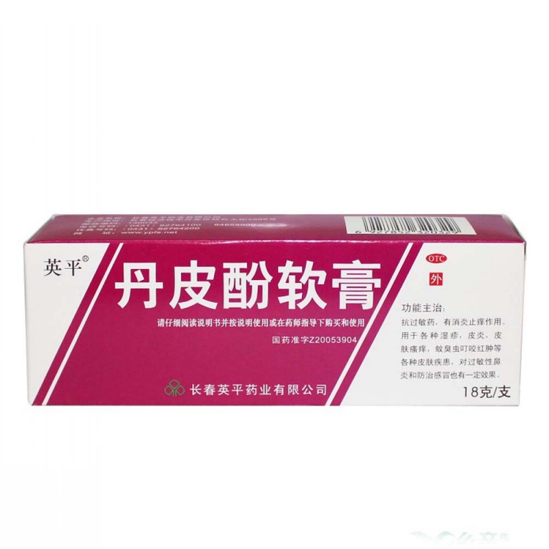 丹皮酚软膏(英平)说明书|用法用量|注意事项