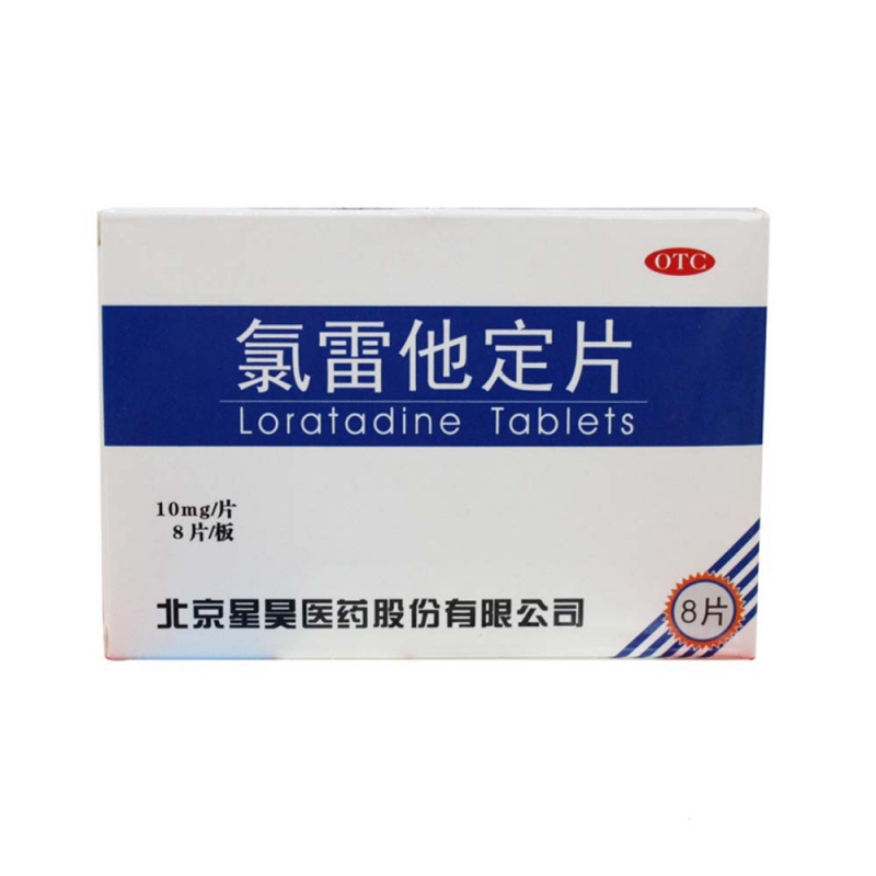 氯雷他定片(星元佳)说明书|用法用量|注意事项