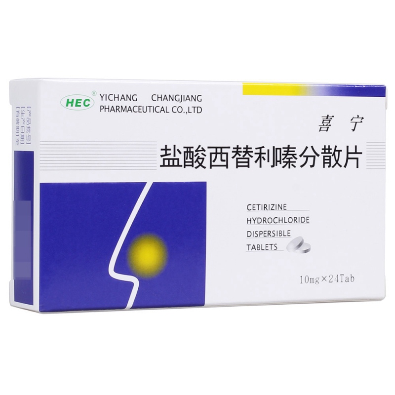 盐酸西替利嗪分散片(喜宁)说明书|用法用量|注意事项