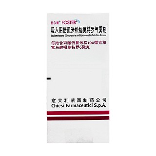 吸入用倍氯米松福莫特罗气雾剂(启尔畅)