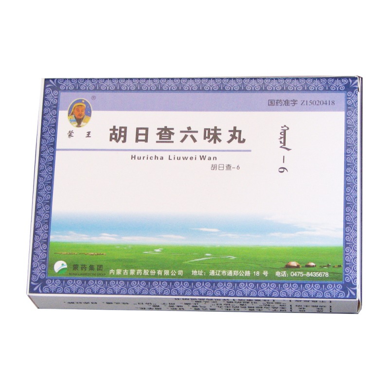 胡日查六味丸