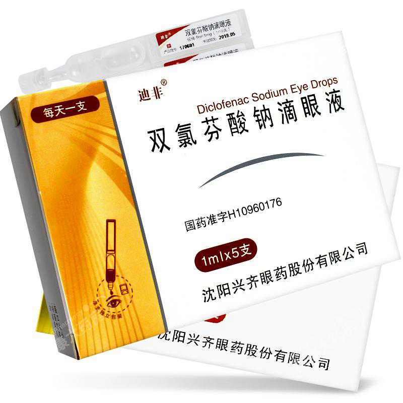双氯芬酸钠滴眼液(迪非)说明书|用法用量|注意事项