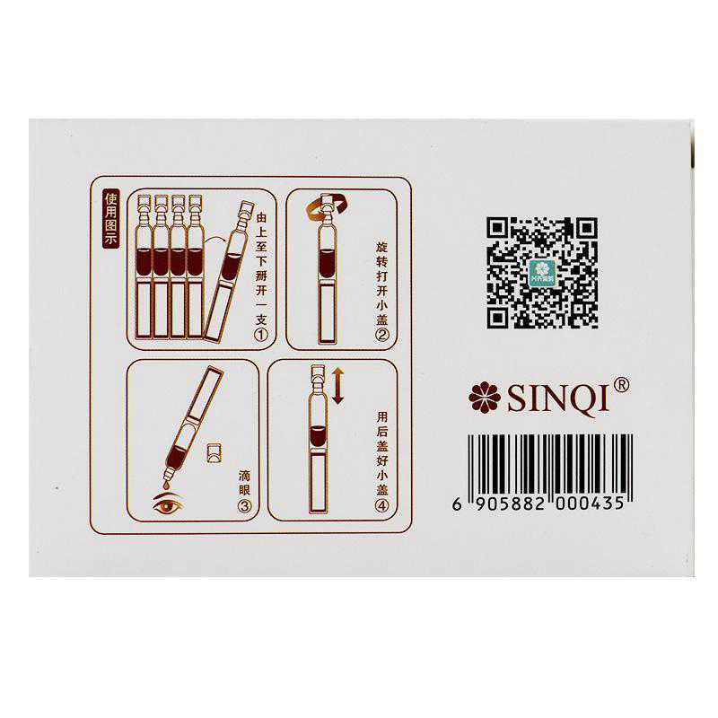 双氯芬酸钠滴眼液(迪非)