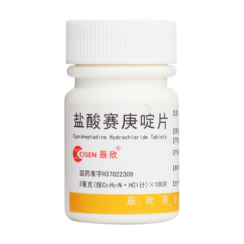 盐酸赛庚啶片说明书|用法用量|注意事项