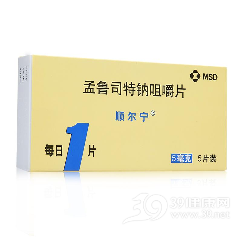 孟鲁司特钠咀嚼片(顺尔宁)