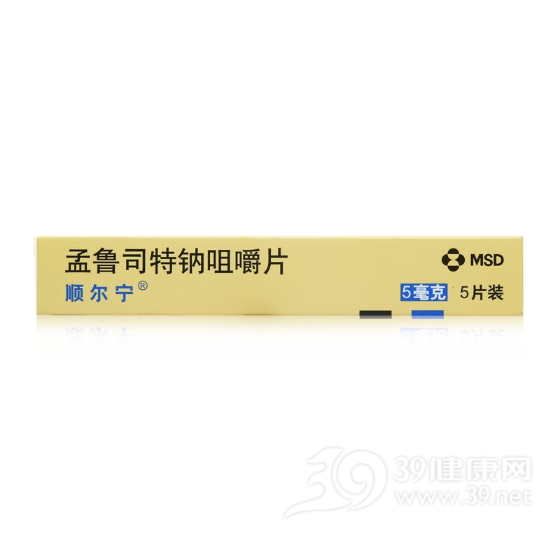 孟鲁司特钠咀嚼片(顺尔宁)
