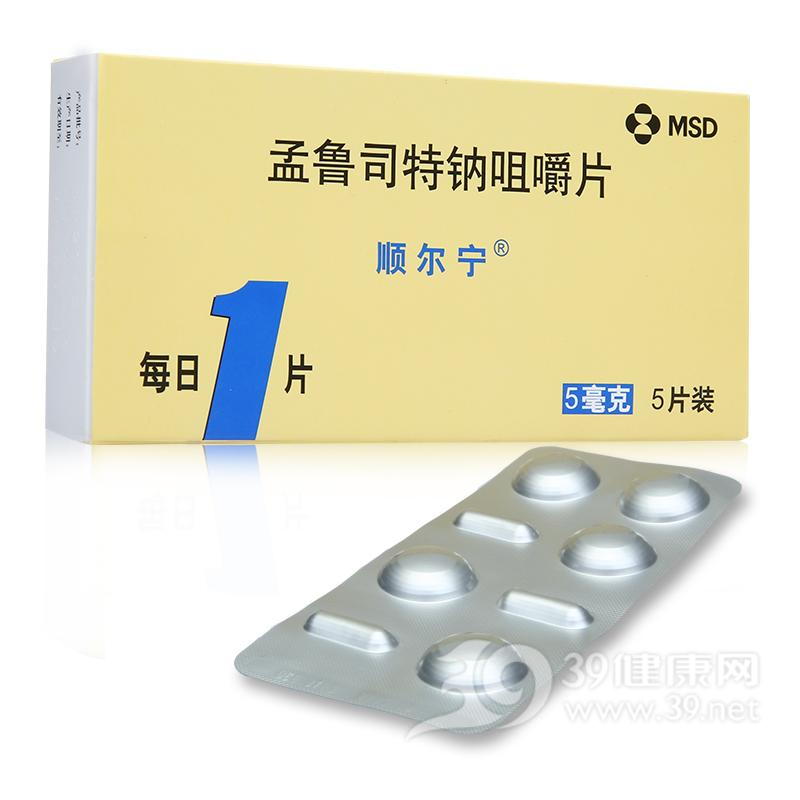 孟鲁司特钠咀嚼片(顺尔宁)