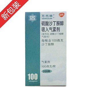 硫酸沙丁胺醇吸入气雾剂(万托林)说明书|用法用量|注意事项