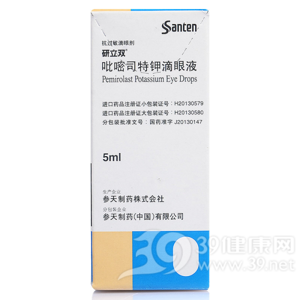 吡嘧司特钾滴眼液(研立双)说明书|用法用量|注意事项