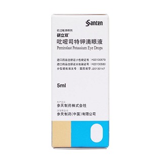 吡嘧司特钾滴眼液(研立双)