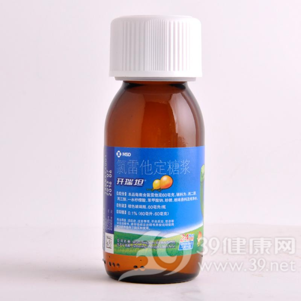 氯雷他定糖浆(开瑞坦)