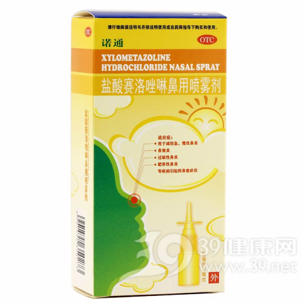 盐酸赛洛唑啉鼻用喷雾剂(诺通)说明书|用法用量|注意事项