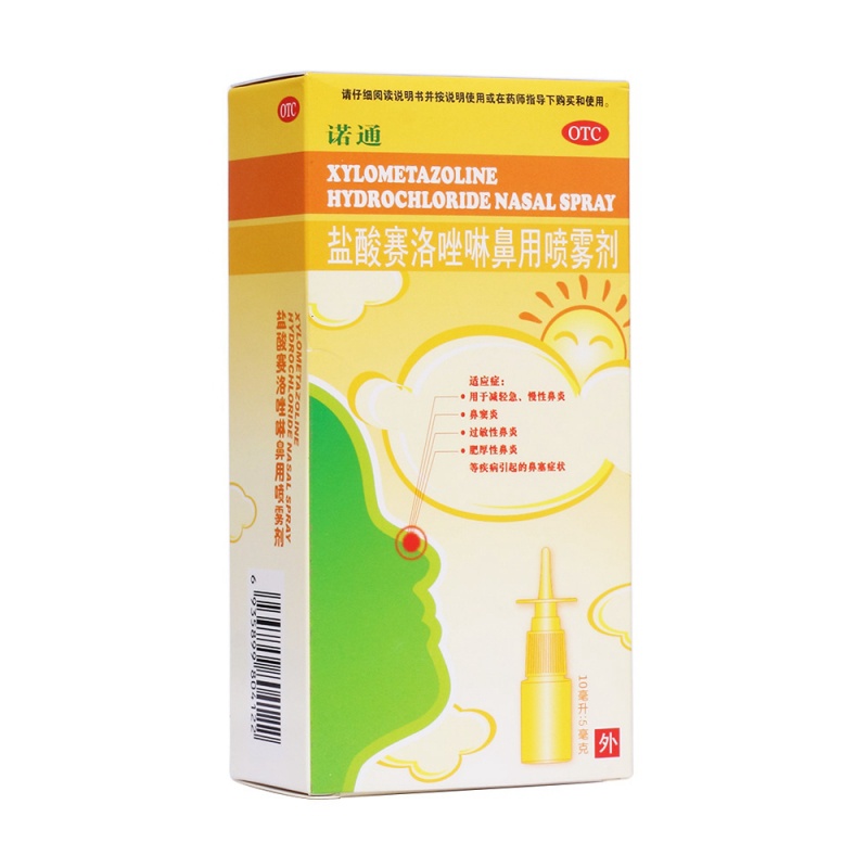 盐酸赛洛唑啉鼻用喷雾剂(诺通)