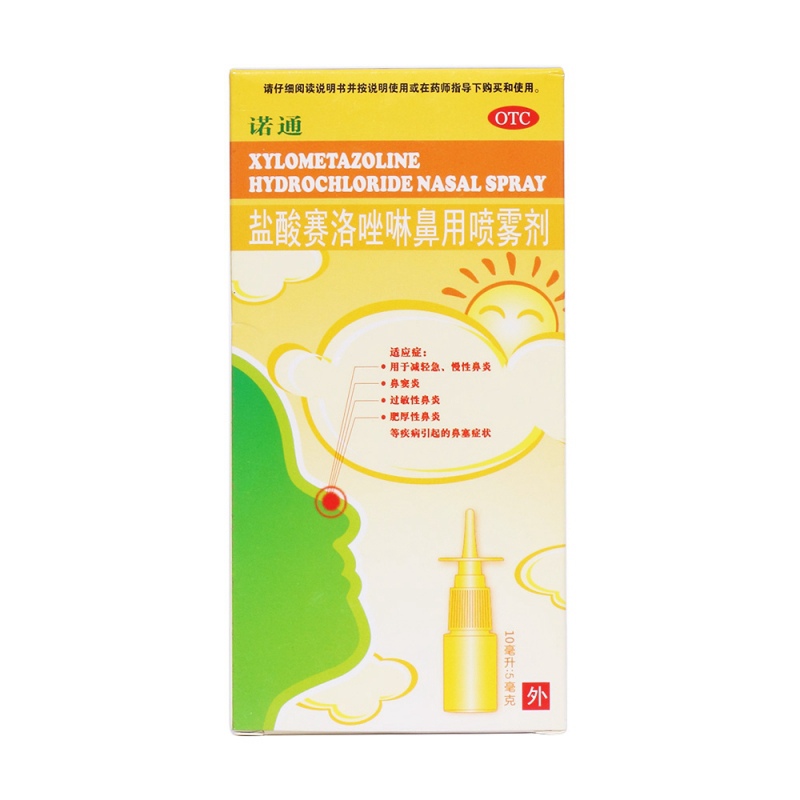 盐酸赛洛唑啉鼻用喷雾剂(诺通)