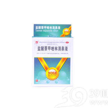 盐酸萘甲唑啉滴鼻液(美图)说明书|用法用量|注意事项