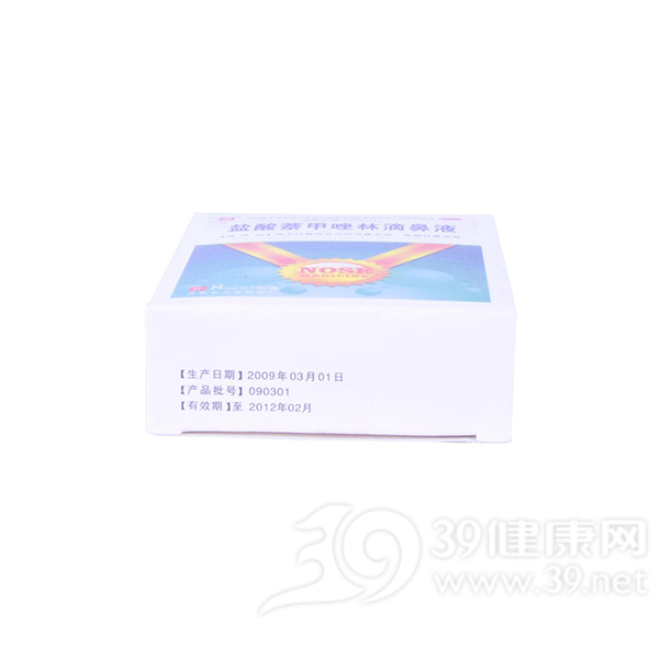 盐酸萘甲唑啉滴鼻液(美图)