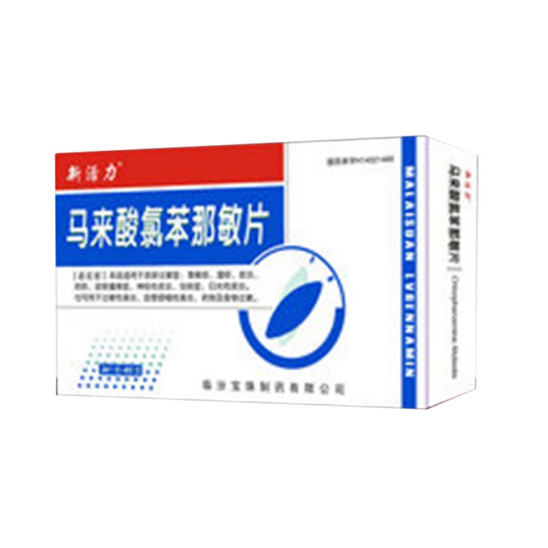 马来酸氯苯那敏片(扑尔敏片)说明书|用法用量|注意事项