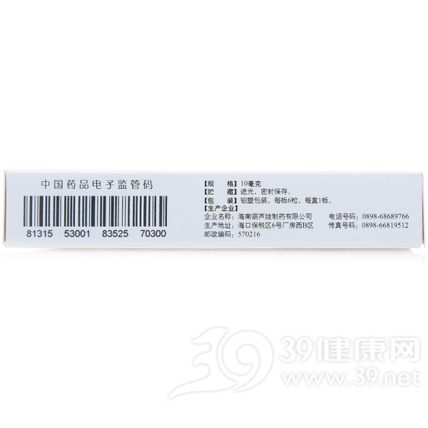 氯雷他定胶囊(芷敏)