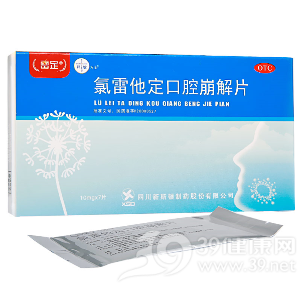 氯雷他定口腔崩解片说明书|用法用量|注意事项