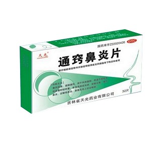 通窍鼻炎片(天光)