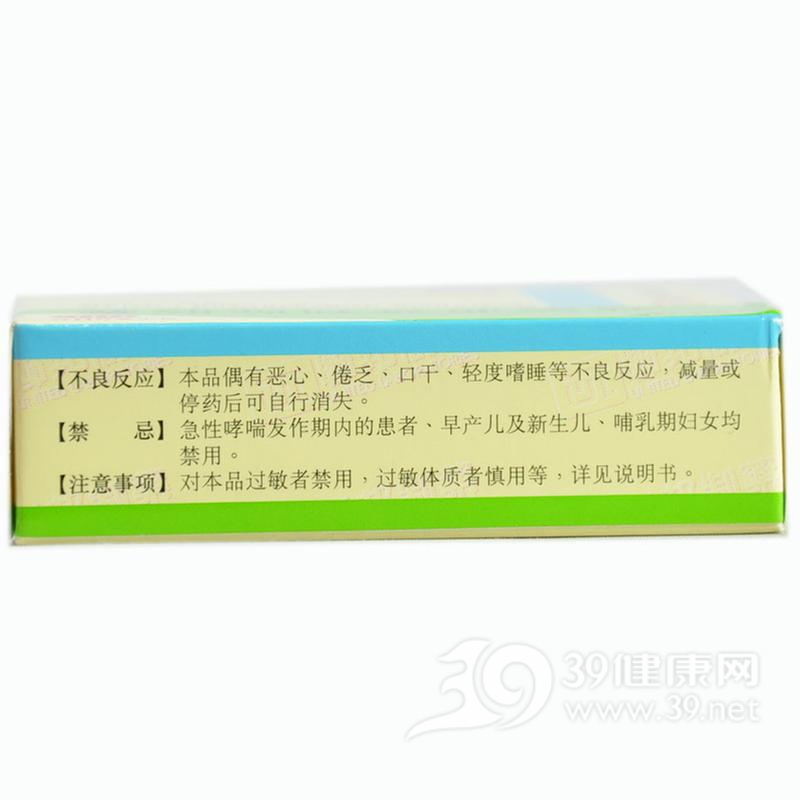 盐酸曲普利啶胶囊(刻免)