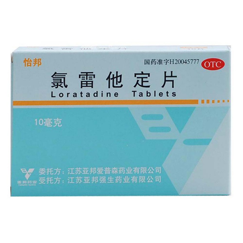 氯雷他定片(怡邦)说明书|用法用量|注意事项