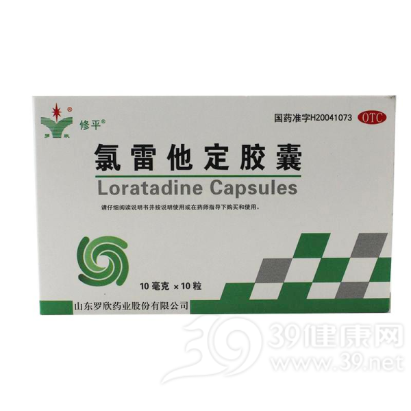 氯雷他定胶囊(修平)