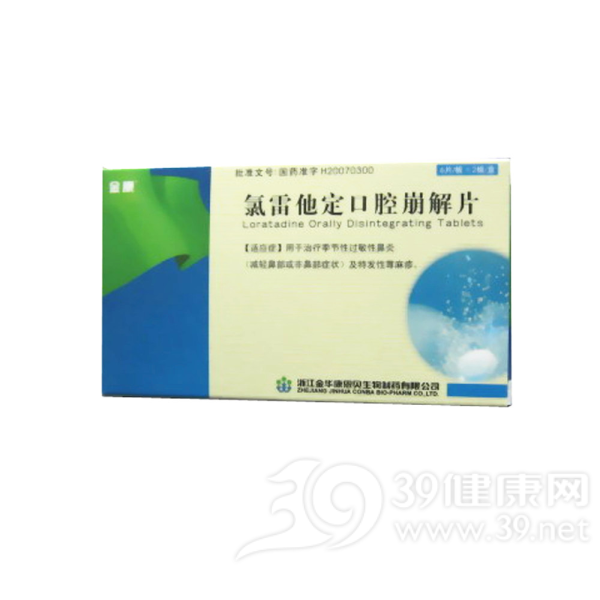氯雷他定口腔崩解片(金康)说明书|用法用量|注意事项