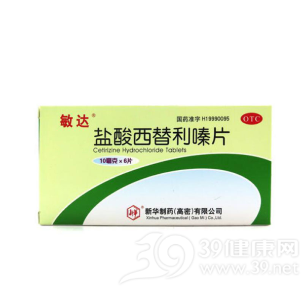 盐酸西替利嗪片(敏达)说明书|用法用量|注意事项
